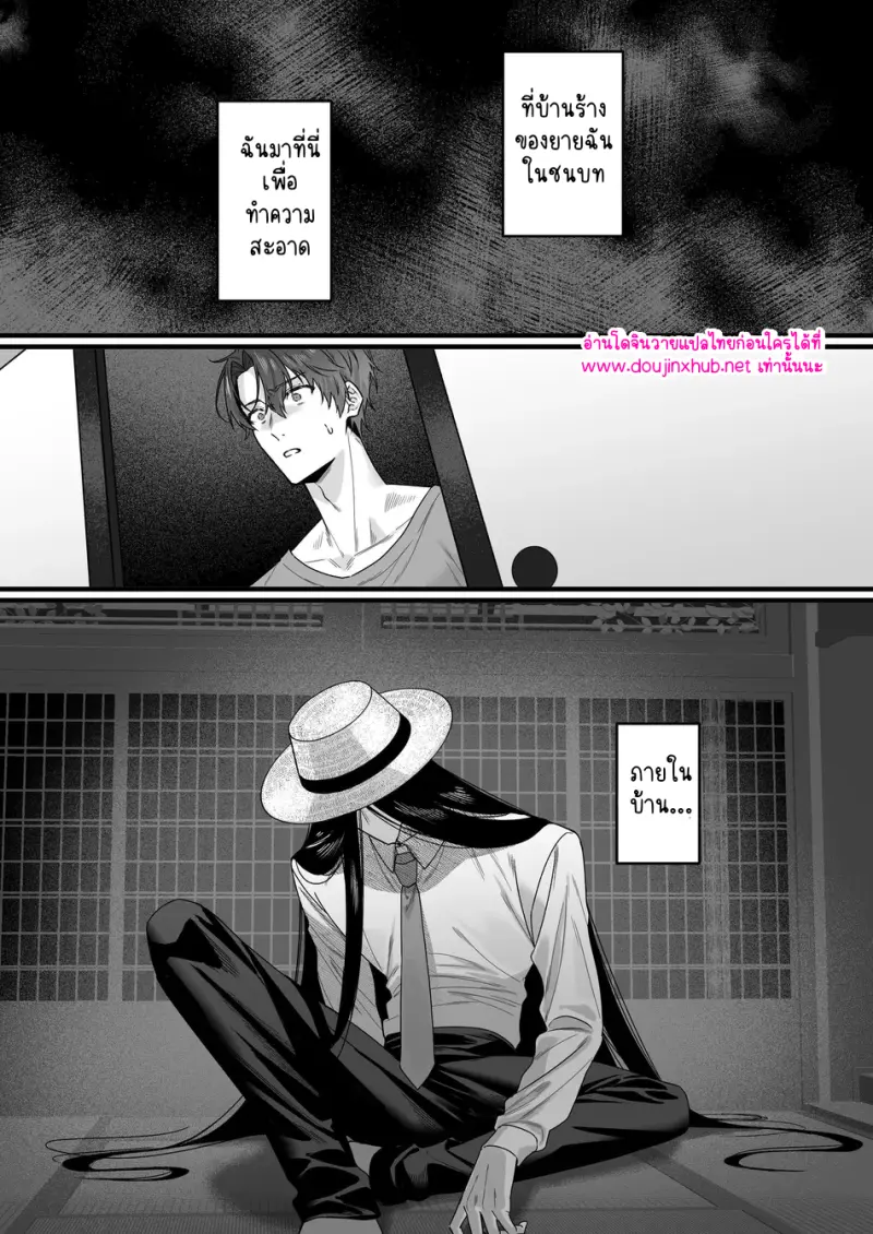 โดจิน ผสมเทียมเจ้าเด็กดื้อ